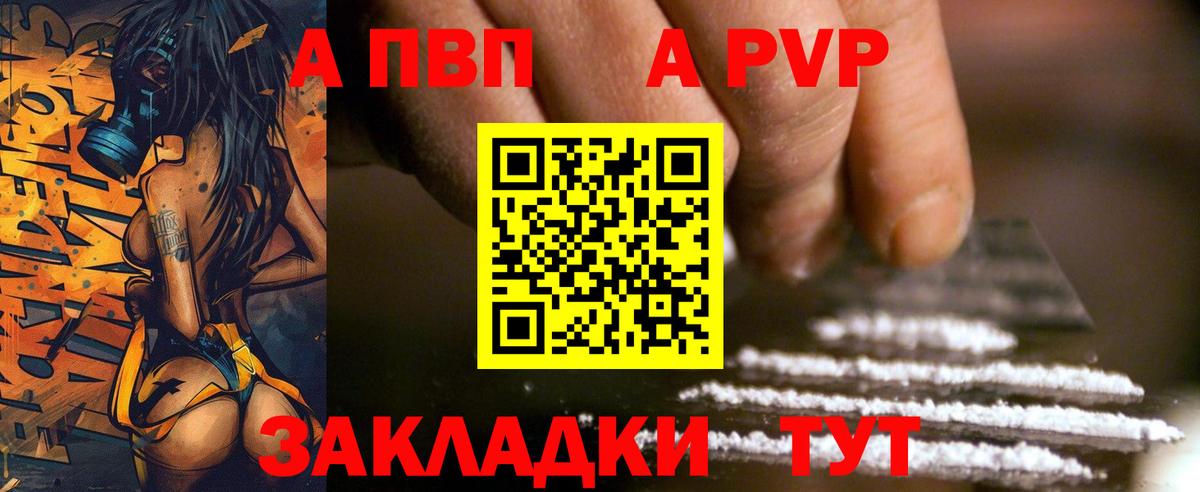 APVP мука  Alpha PVP  А ПВП VHQ  A PVP СК  Елец  Вход с VPN 