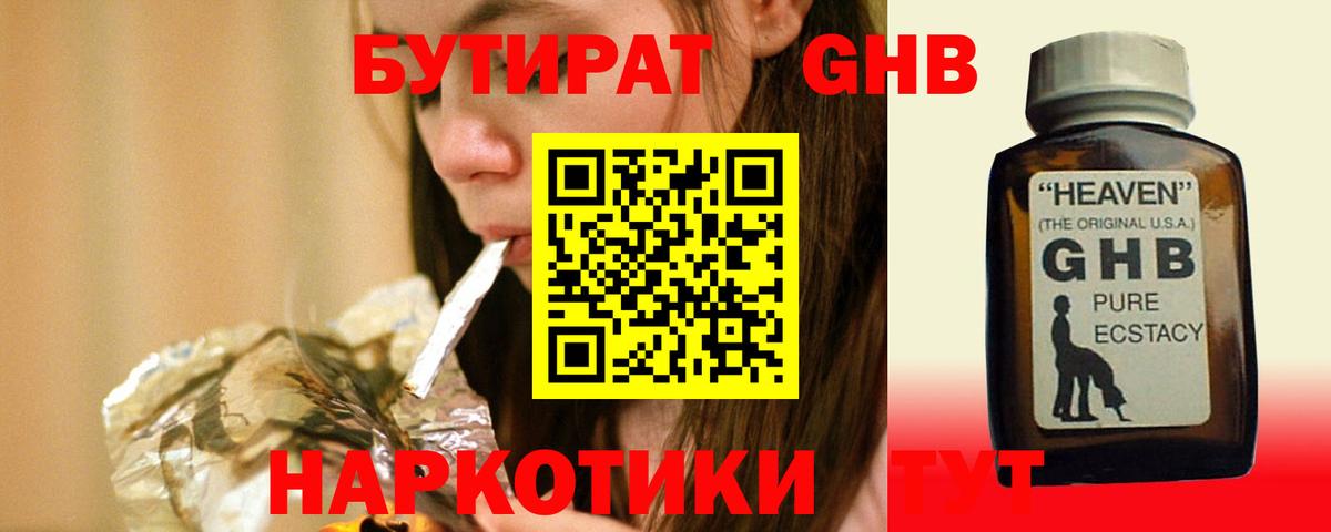 Елец  ГАШИШ  МАРИХУАНА  Вход с VPN  МЕФ  
