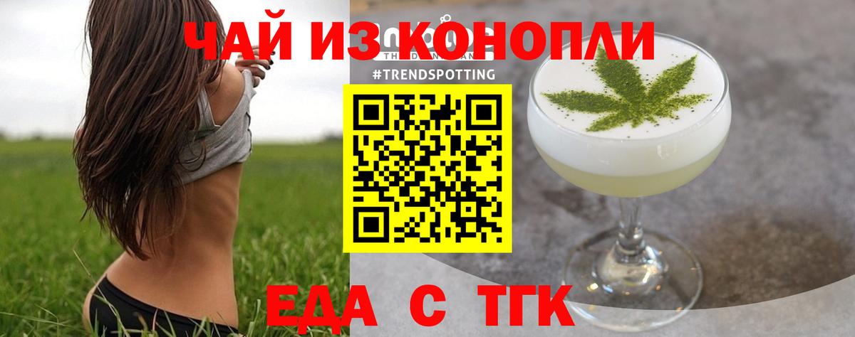 Печенье с ТГК марихуана  Вход с VPN  Елец 