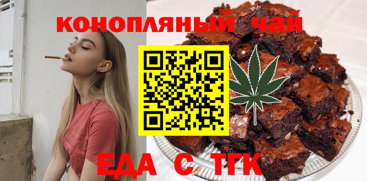 Cannafood марихуана Елец