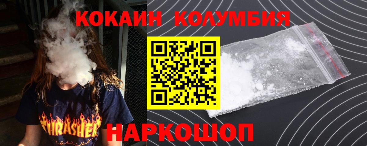 где продают   COCAIN Перу  Елец  Cocaine  Вход с VPN  КОКАИН 98% 