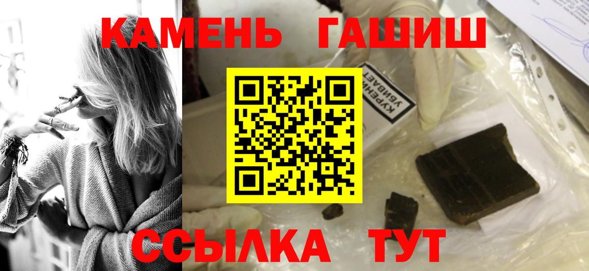 ГАШИШ индика сатива Елец