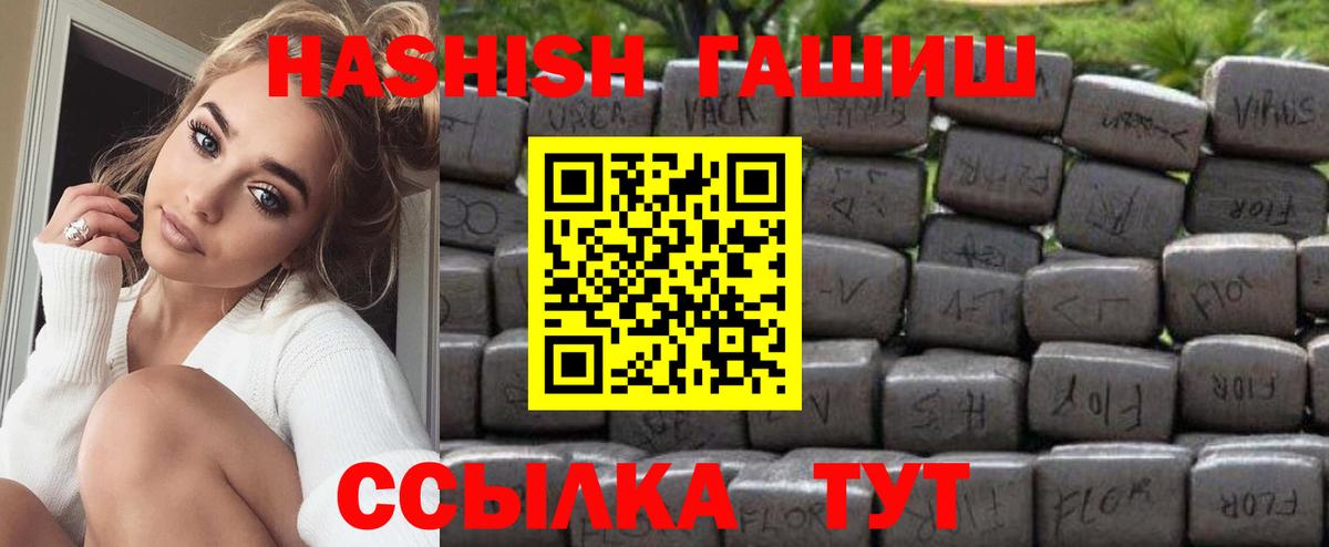 ГАШ hashish  хочу наркоту  Елец  Вход с VPN 