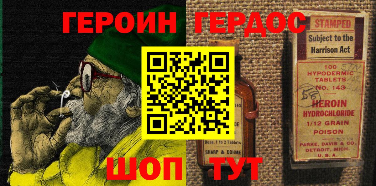ГЕРОИН афганец Елец