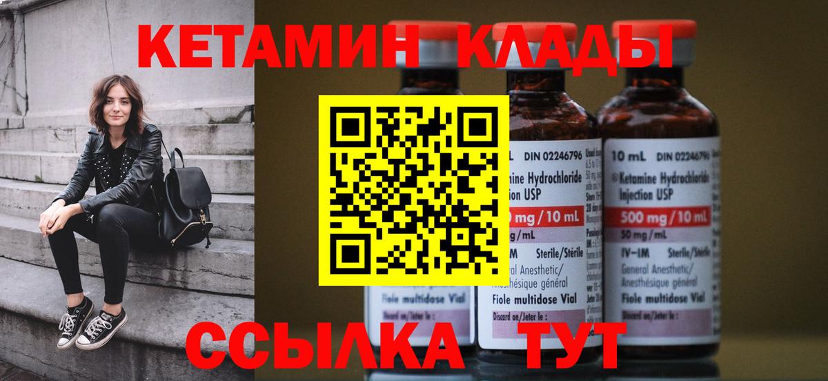 КЕТАМИН VHQ  Вход с VPN  Елец 