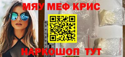 MESCALINE Краснодар