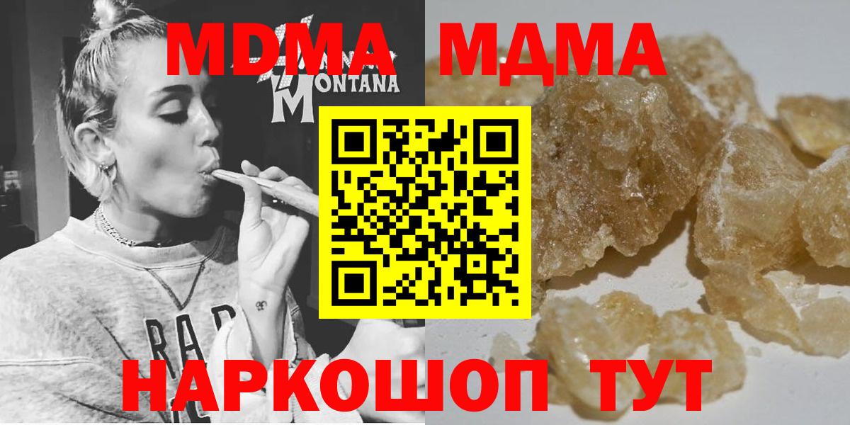 МДМА VHQ  МДМА молли  Елец  Вход с VPN 