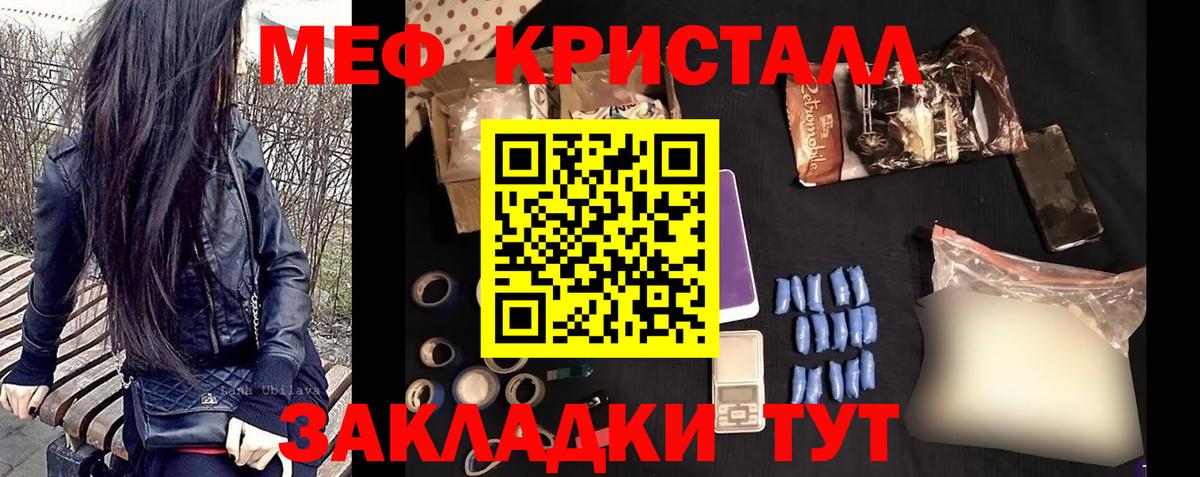 Меф Елец