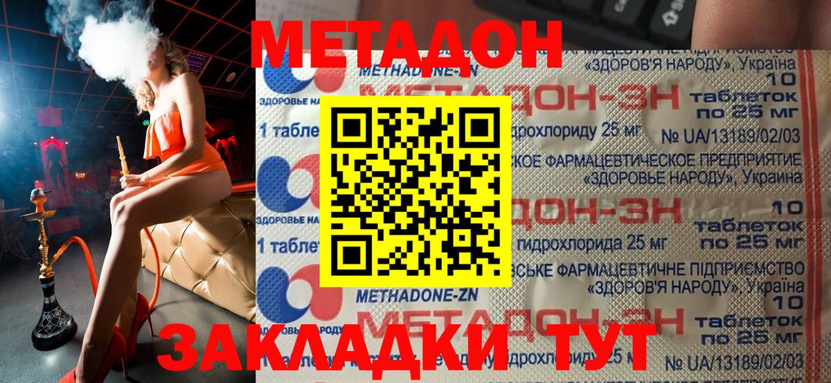 МЕТАДОН мёд Елец