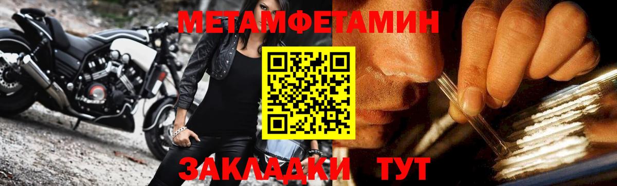 Первитин  Метамфетамин кристалл  Вход с VPN  Метамфетамин кристалл  Елец 