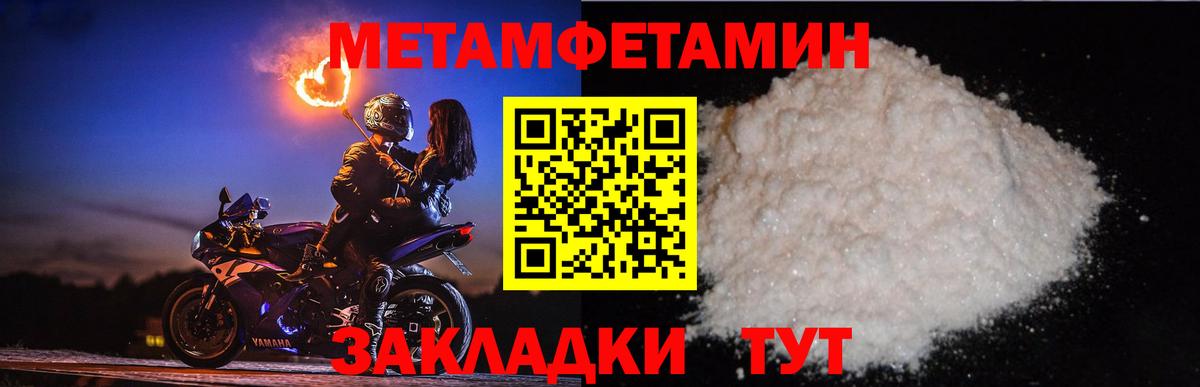 МЕТАМФЕТАМИН Декстрометамфетамин 99.9% Елец