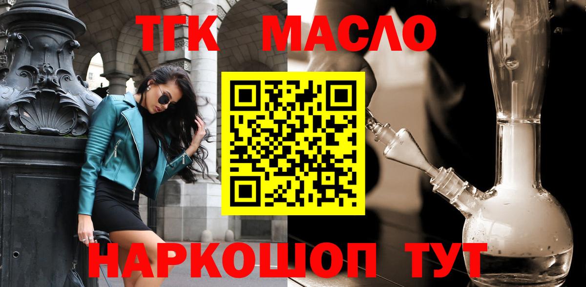 Дистиллят ТГК вейп с тгк Елец